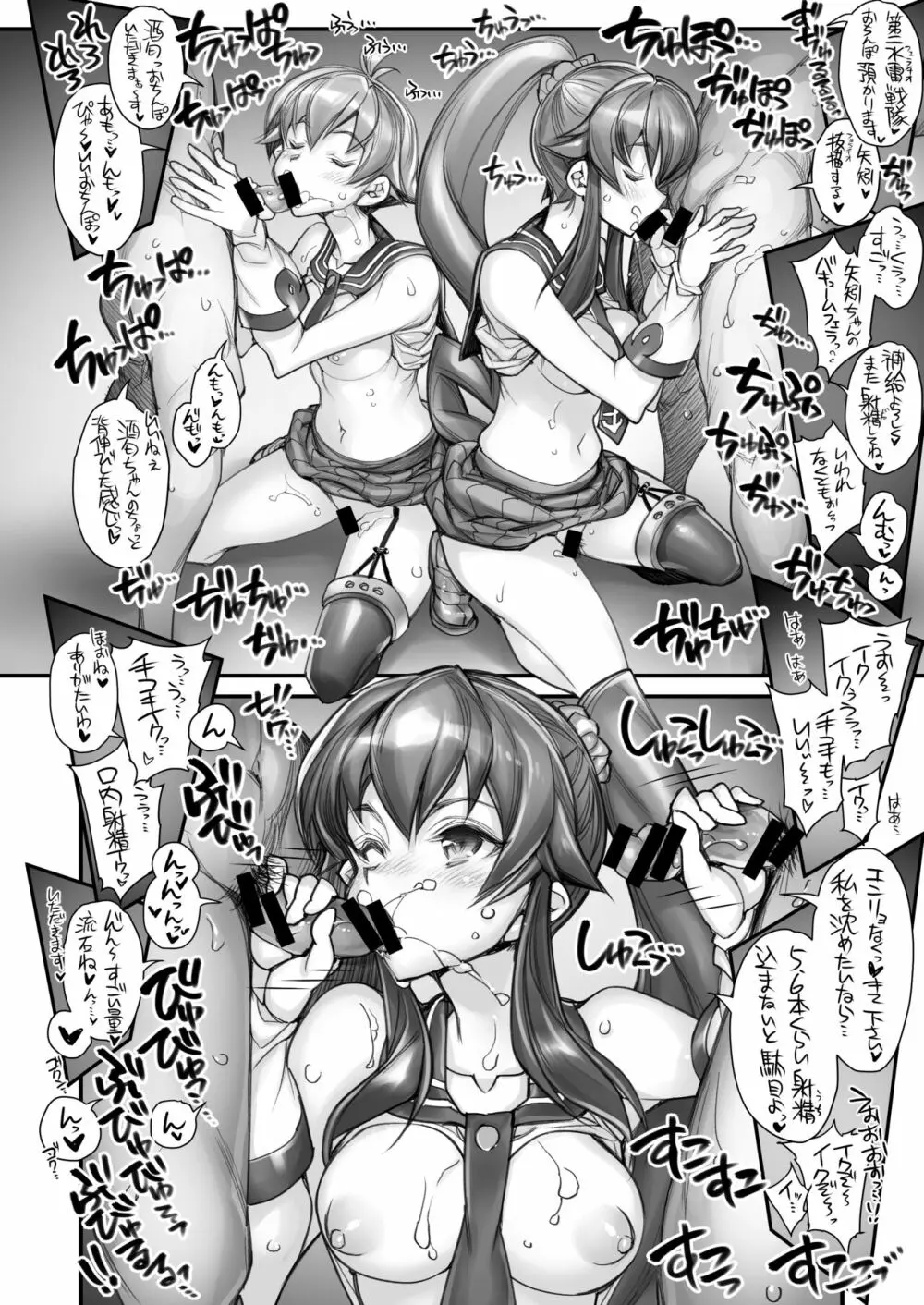 全艦本以外の姦これ総集編 - page63