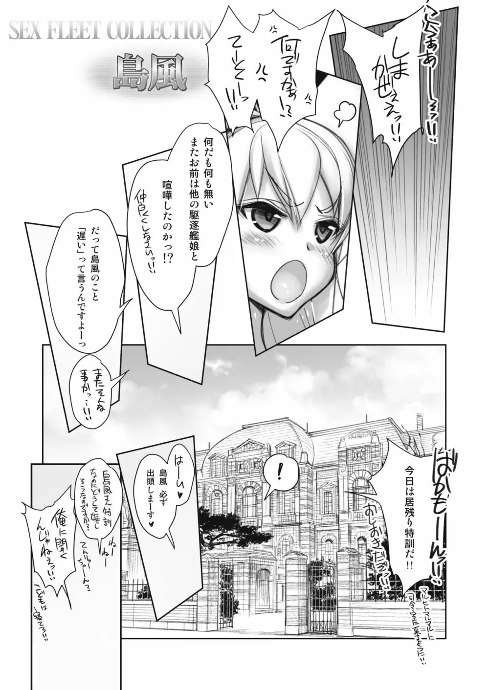 全艦本以外の姦これ総集編 - page72