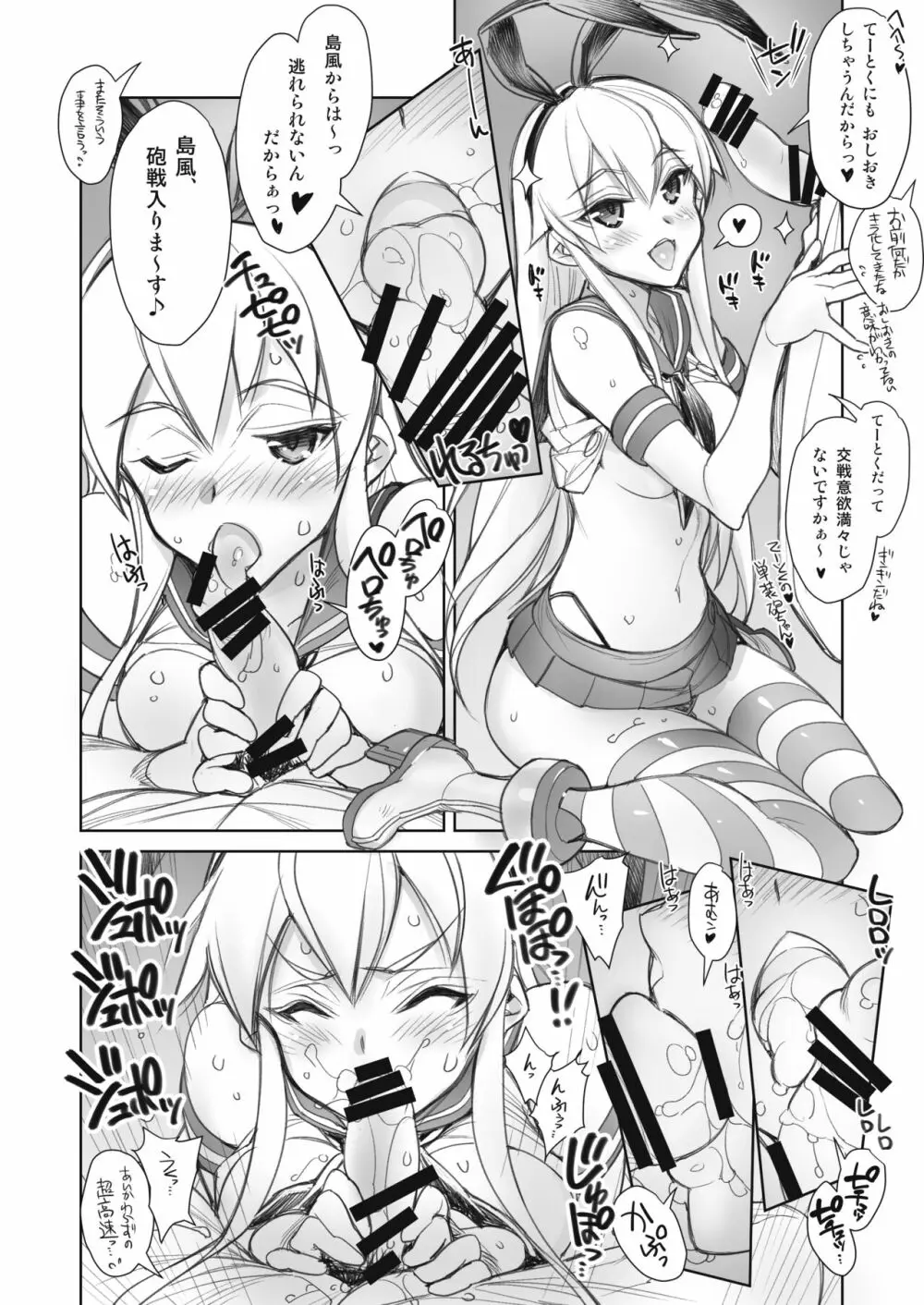 全艦本以外の姦これ総集編 - page75