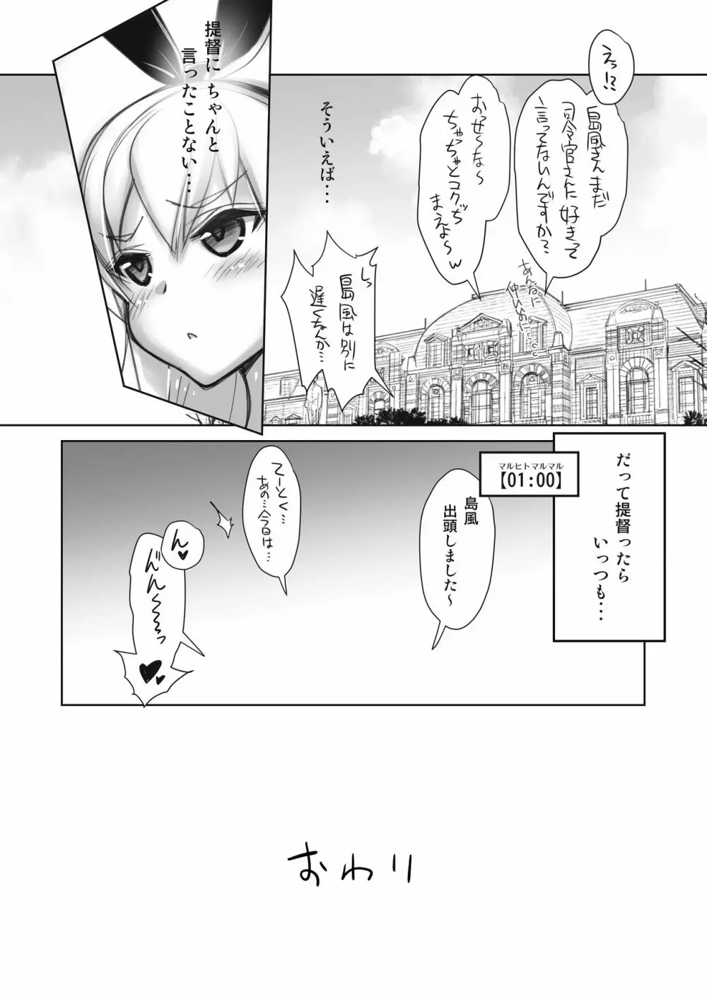 全艦本以外の姦これ総集編 - page82