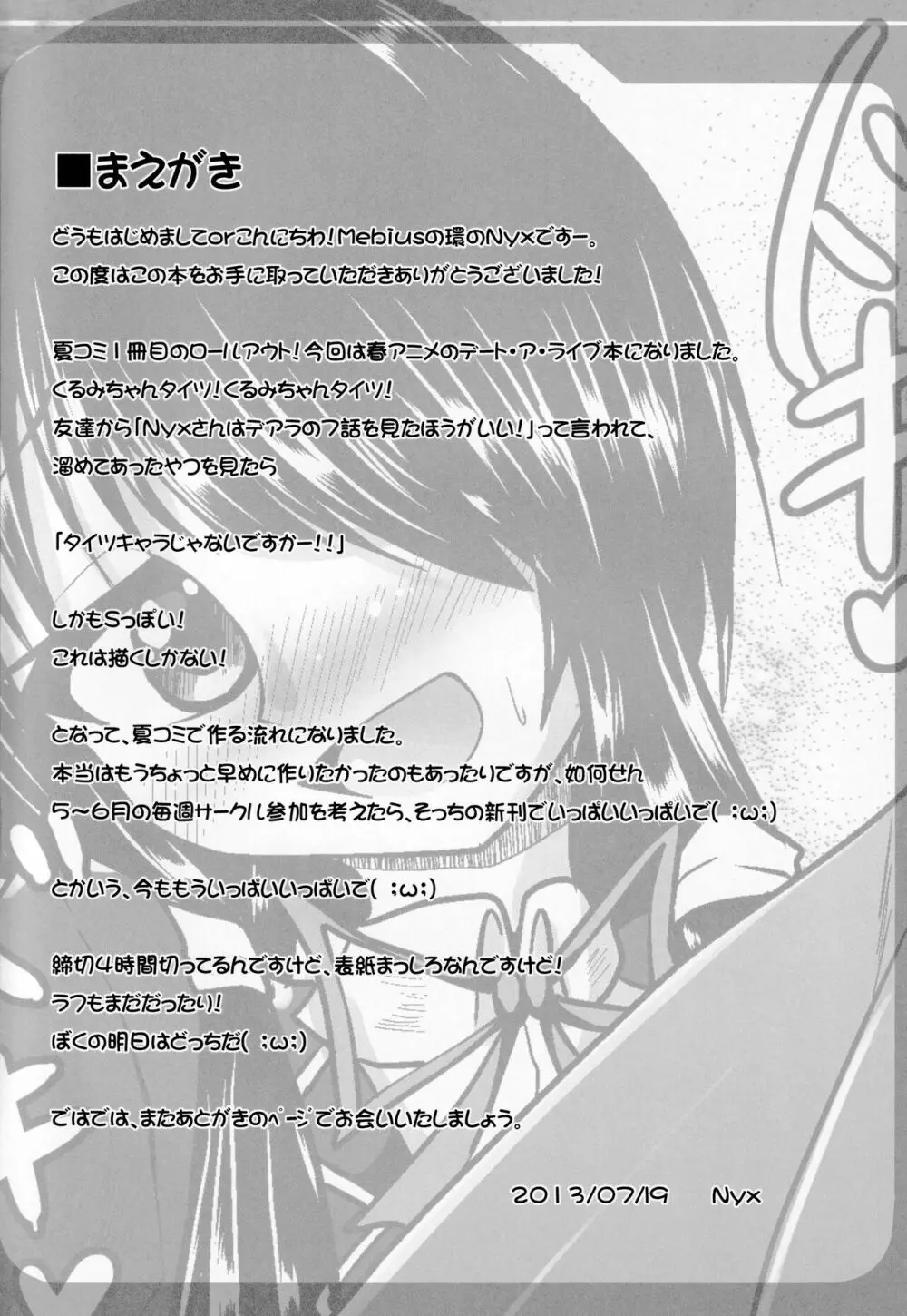 アシウ・ラ・アイブ ~足裏愛撫~ - page3