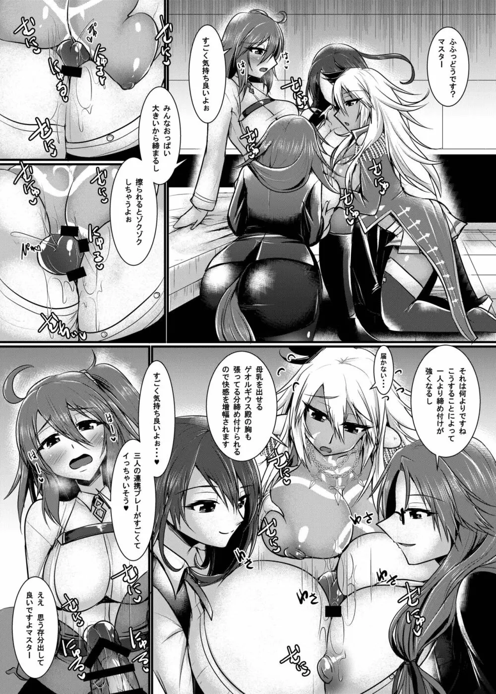 女の子になっちゃったうちのサーヴァントからのホワイトデイ - page9