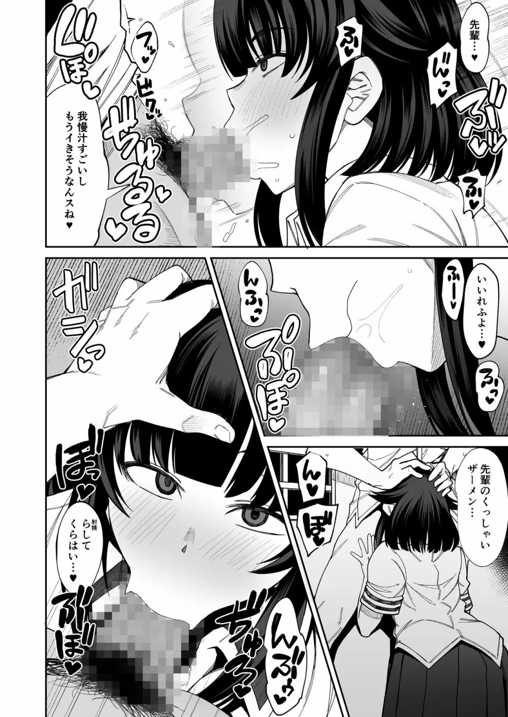 わんこ系後輩彼女に蒸れ蒸れのくっさ～い匂いとチンカスを味わってもらう - page13