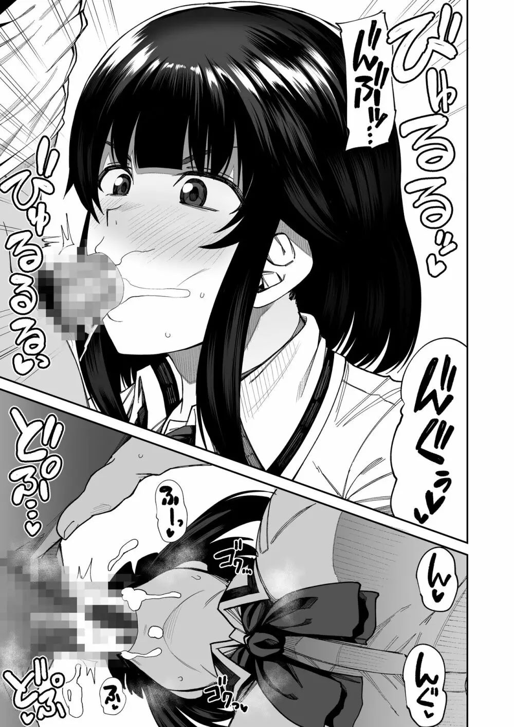 わんこ系後輩彼女に蒸れ蒸れのくっさ～い匂いとチンカスを味わってもらう - page14