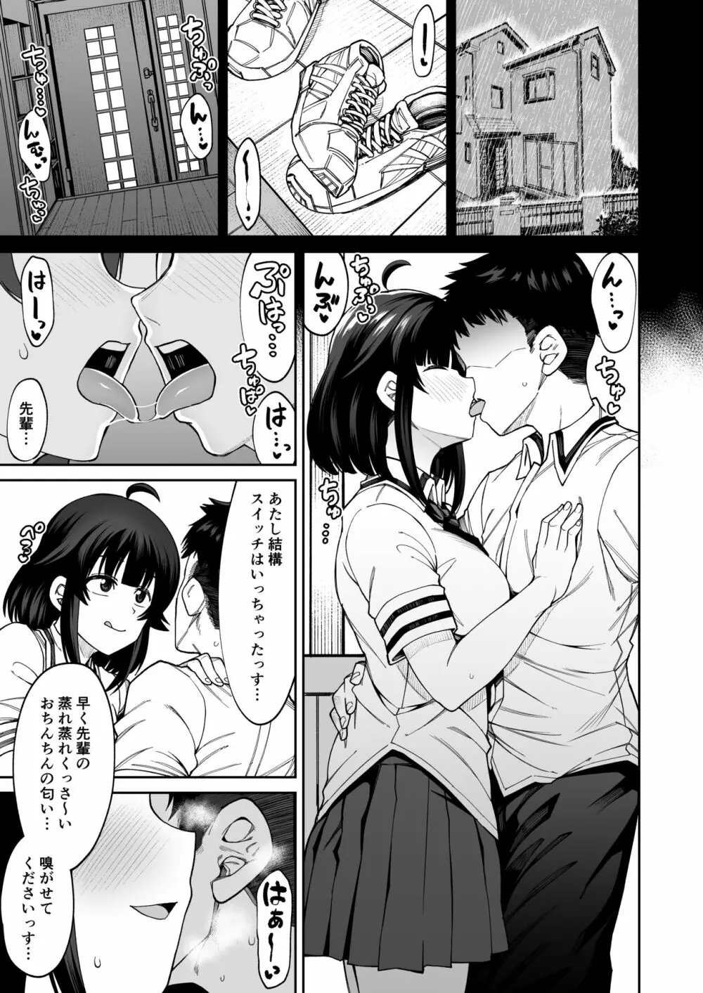 わんこ系後輩彼女に蒸れ蒸れのくっさ～い匂いとチンカスを味わってもらう - page2