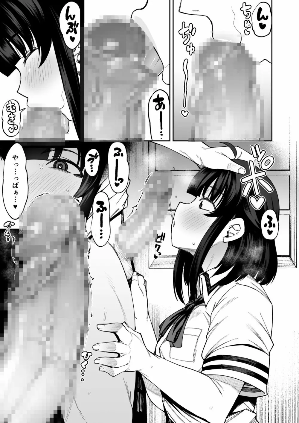 わんこ系後輩彼女に蒸れ蒸れのくっさ～い匂いとチンカスを味わってもらう - page8