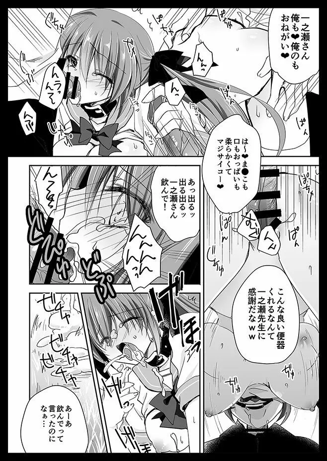 妹調教日記再録集 - page103