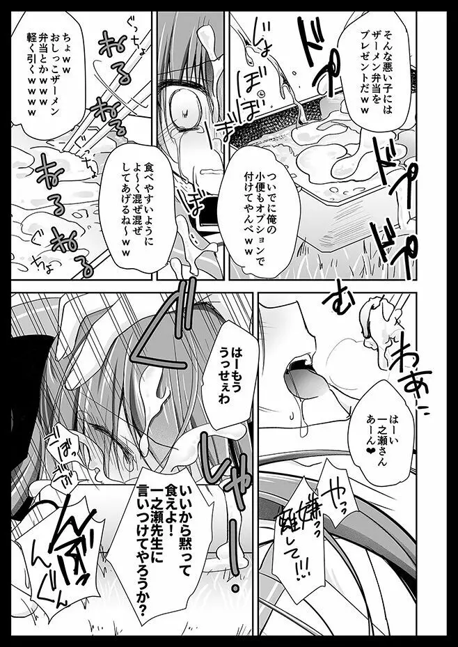 妹調教日記再録集 - page104