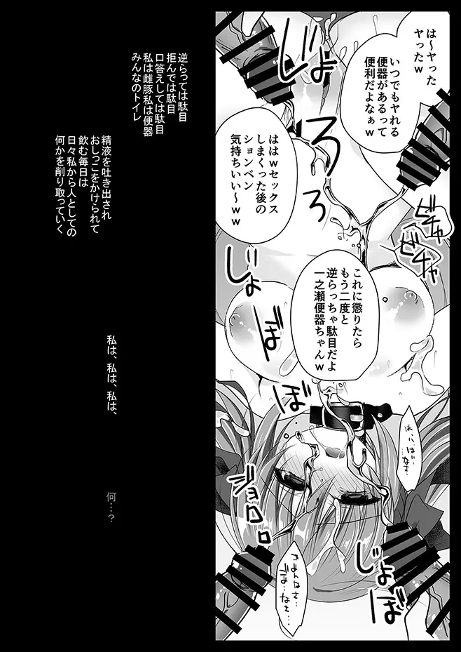 妹調教日記再録集 - page139