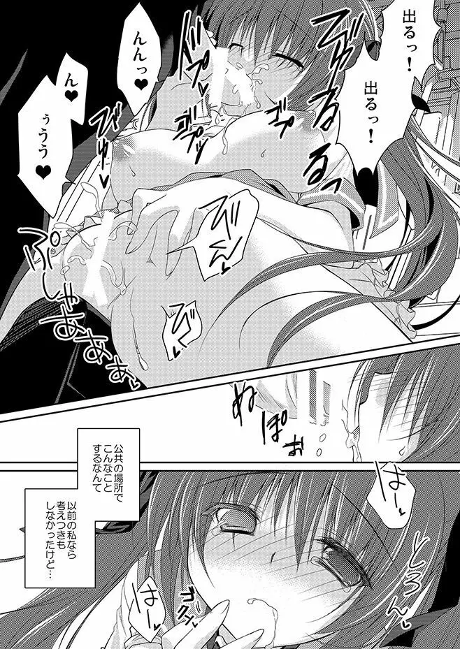 妹調教日記再録集 - page22