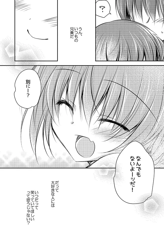 妹調教日記再録集 - page61