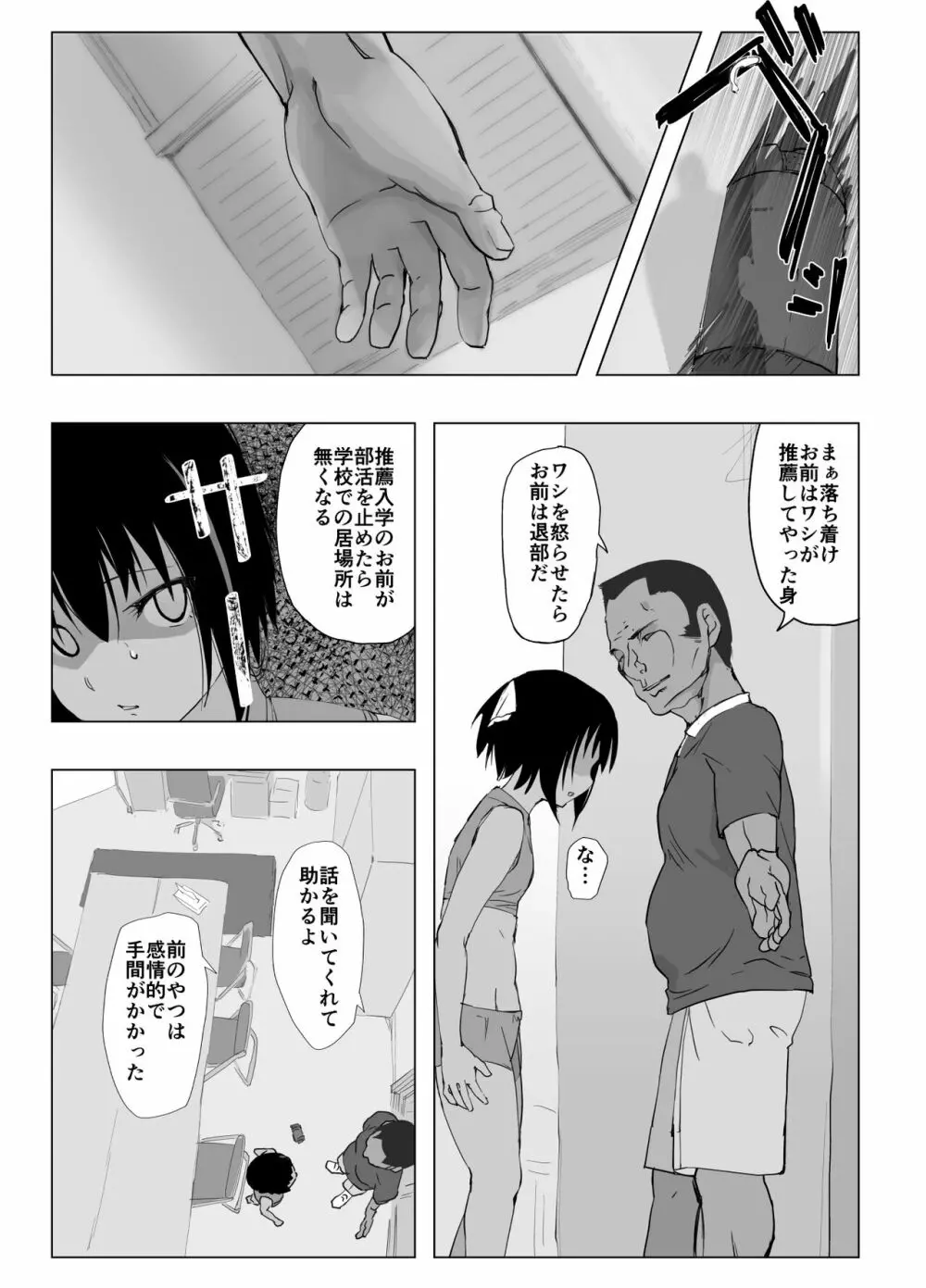 個別指導 - page12