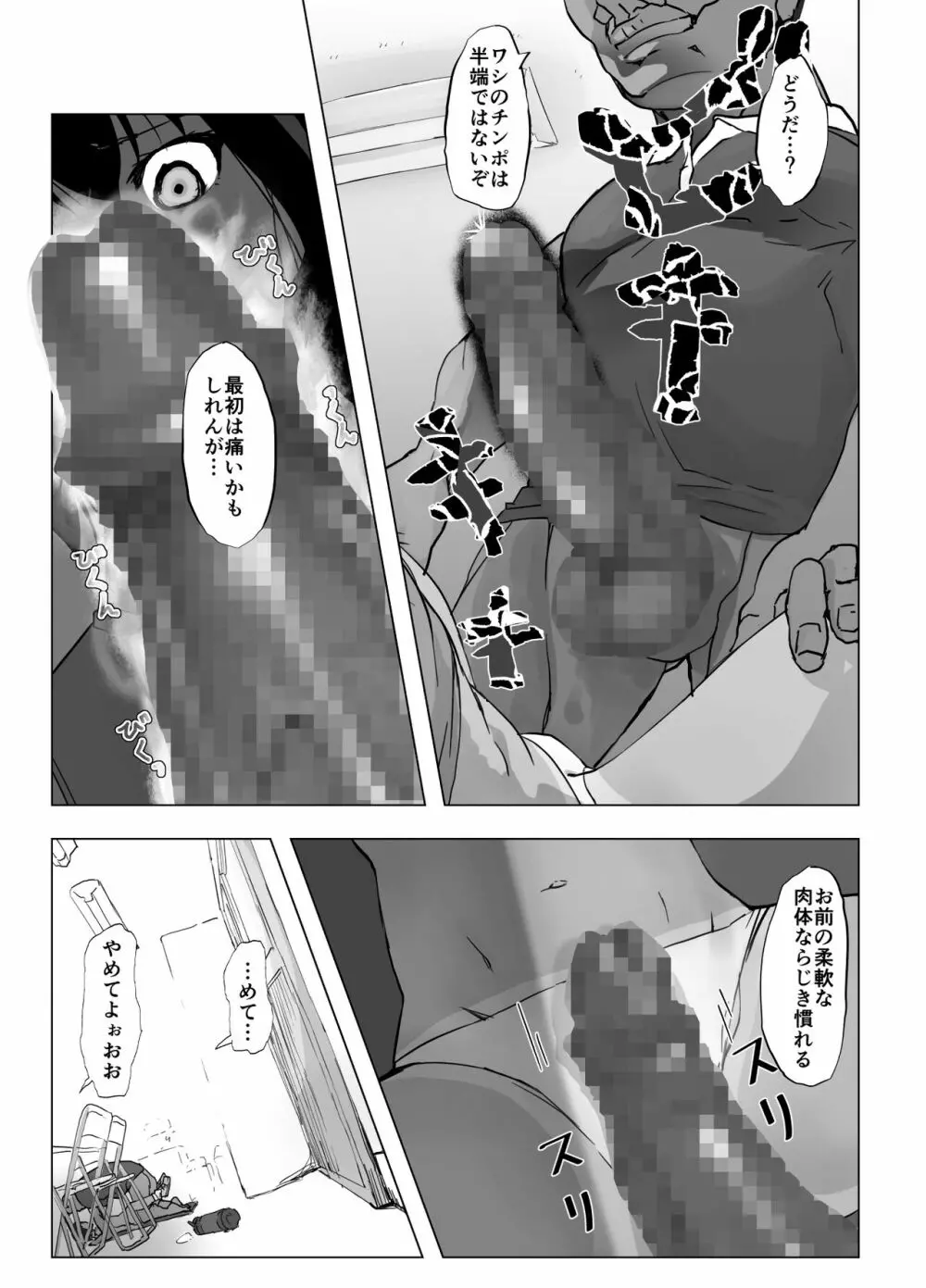 個別指導 - page20