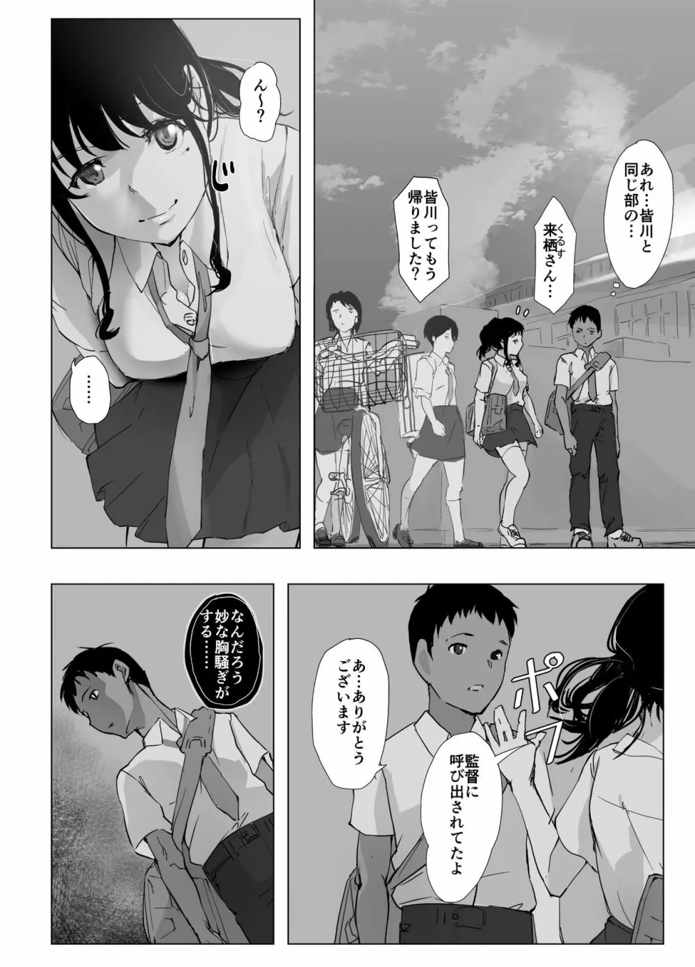 個別指導 - page21