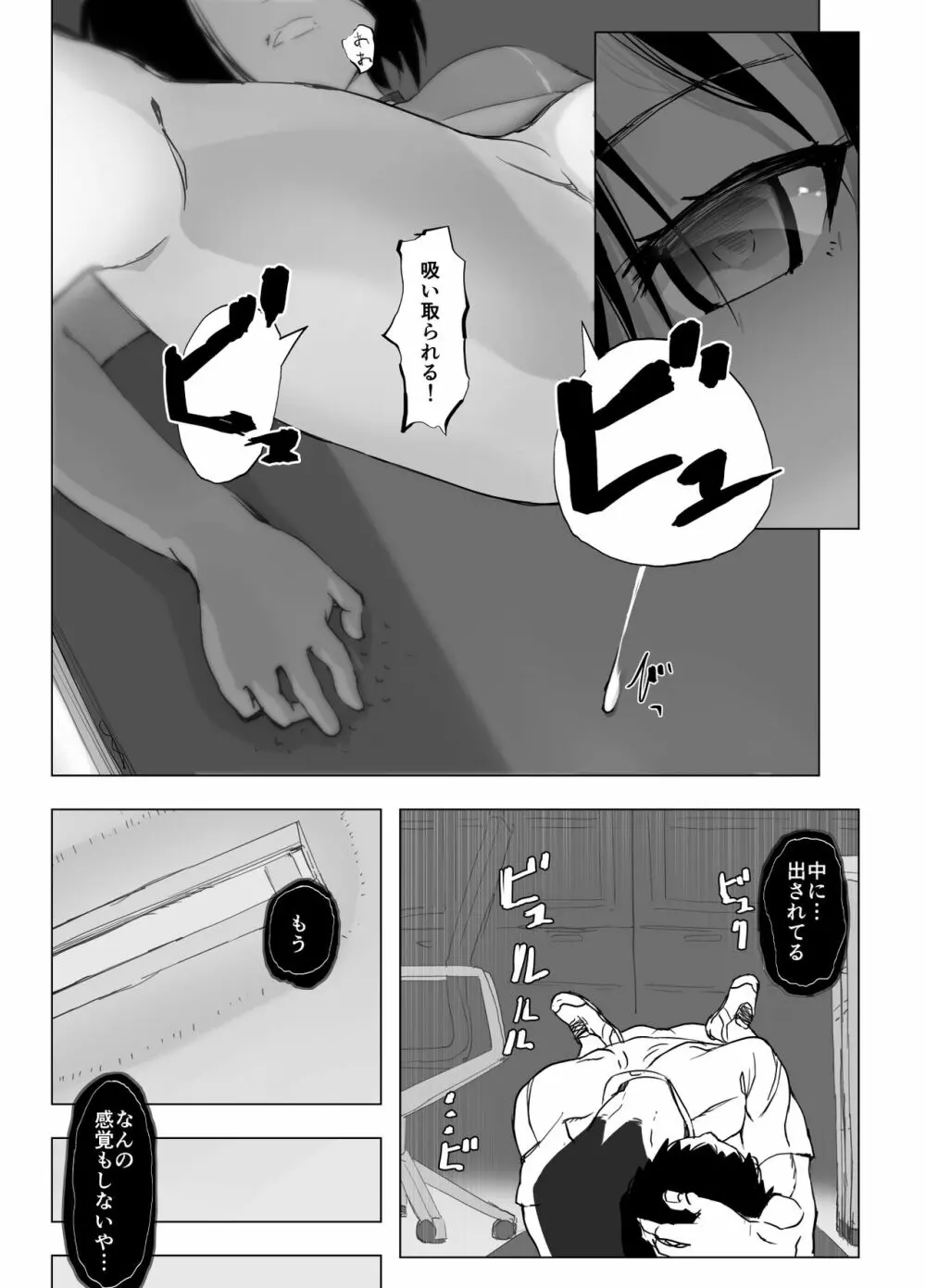 個別指導 - page26