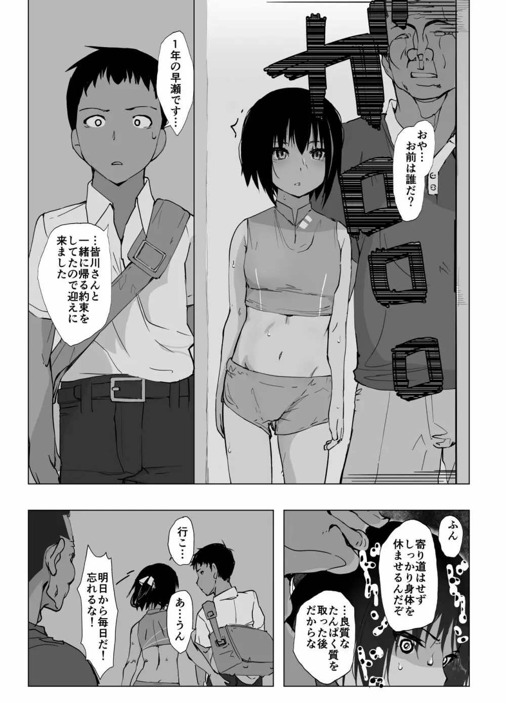 個別指導 - page28