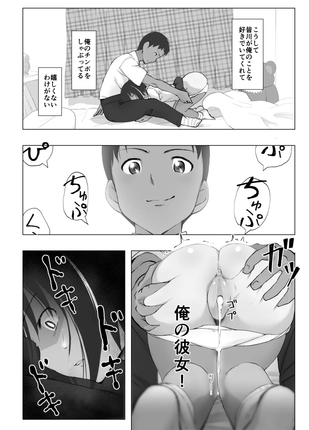 個別指導 - page35