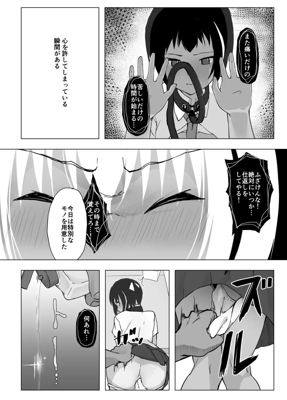 個別指導 - page45