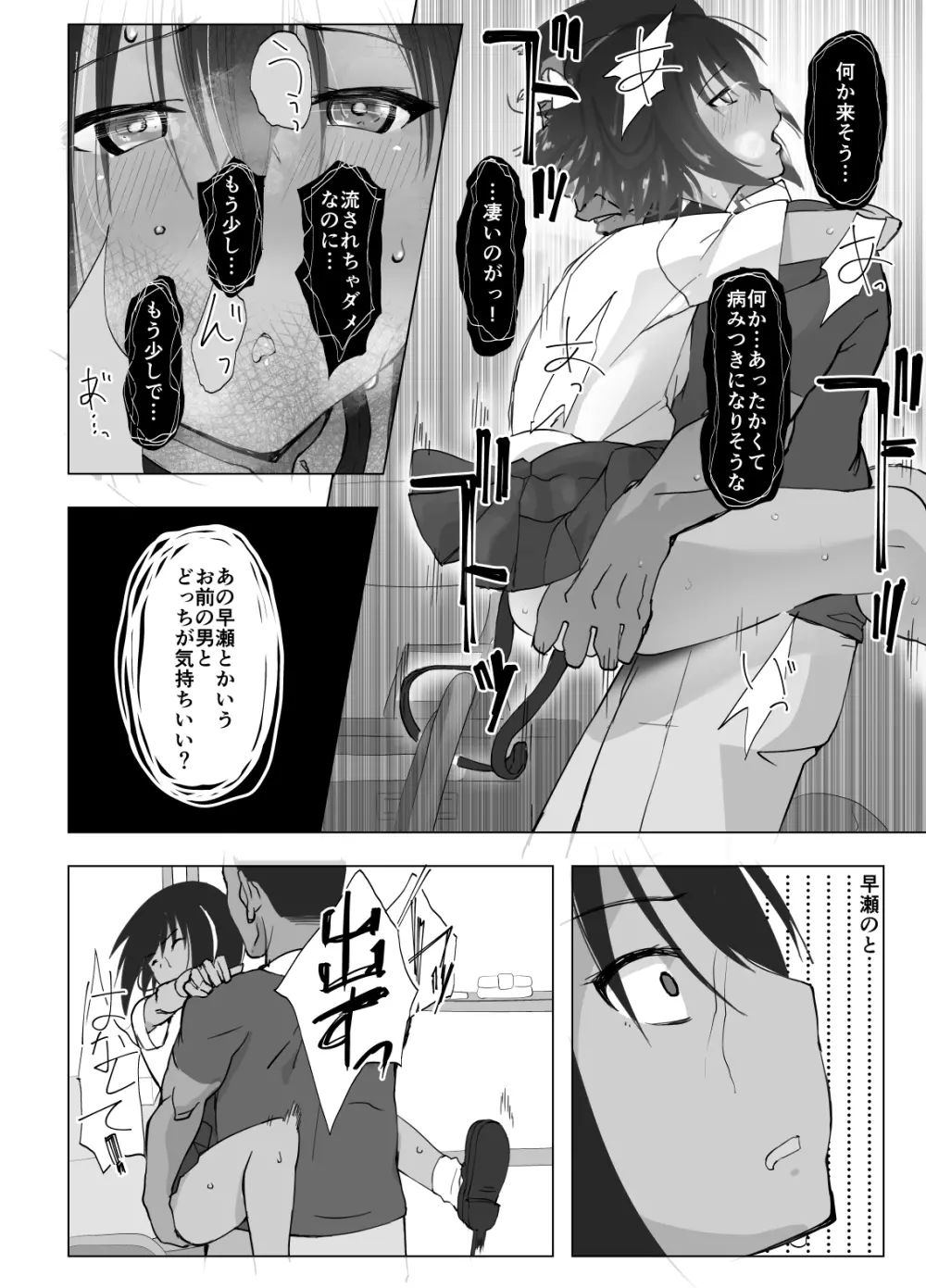 個別指導 - page55