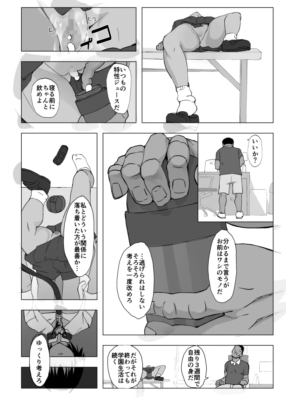 個別指導 - page57