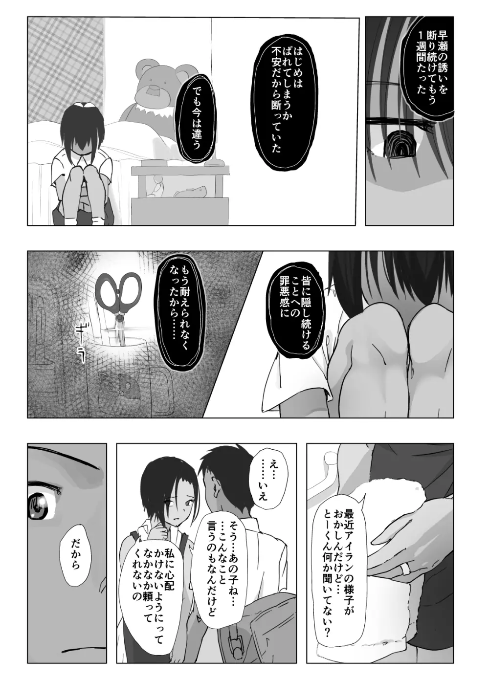 個別指導 - page59