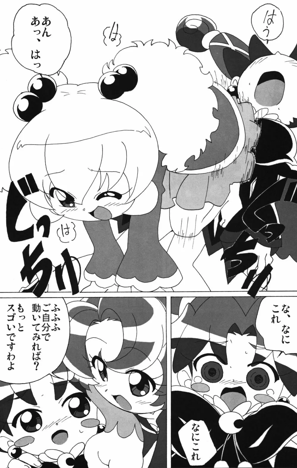 まげじゅん vol. 20 - page13