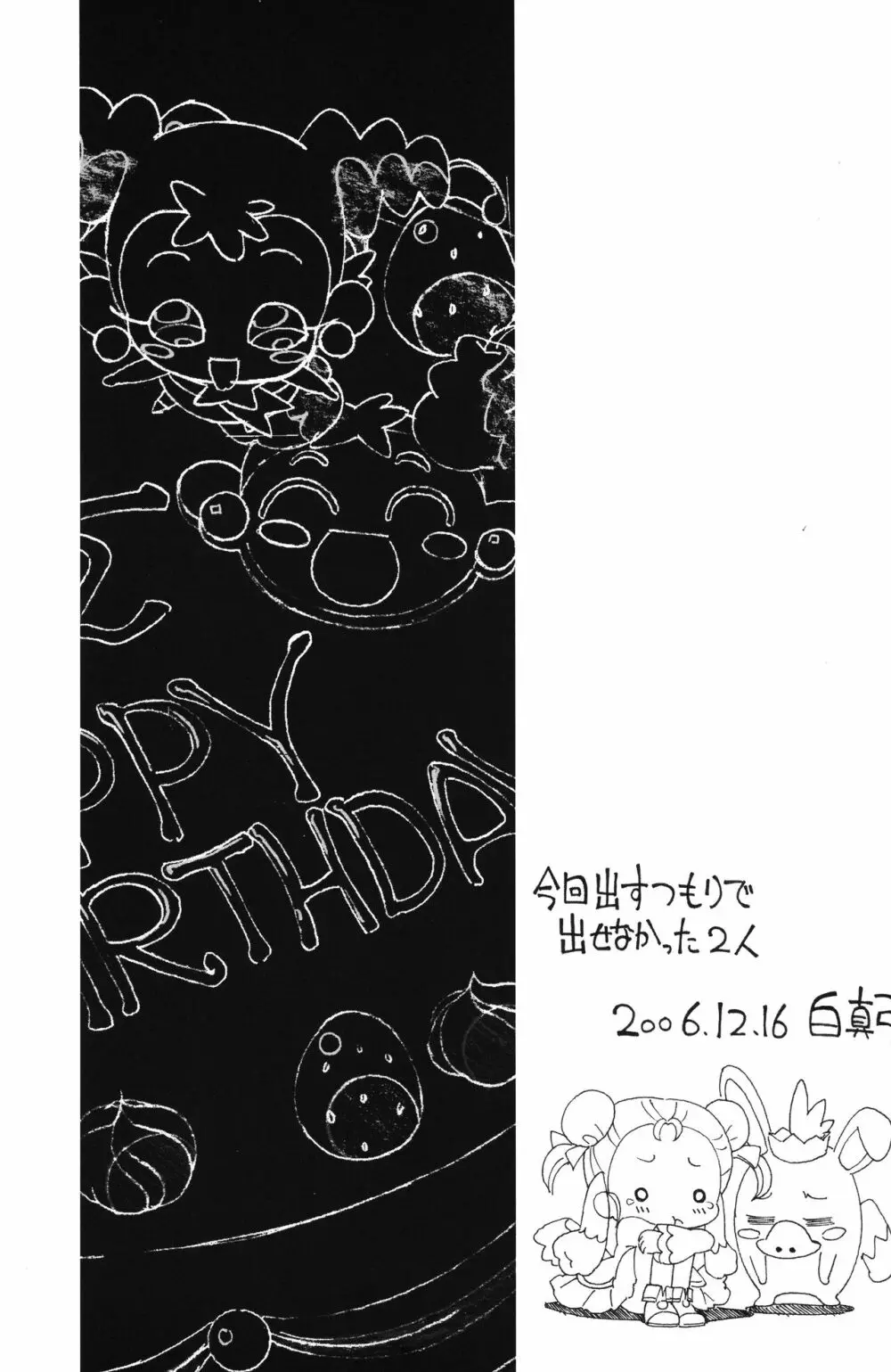 まげじゅん vol. 20 - page21