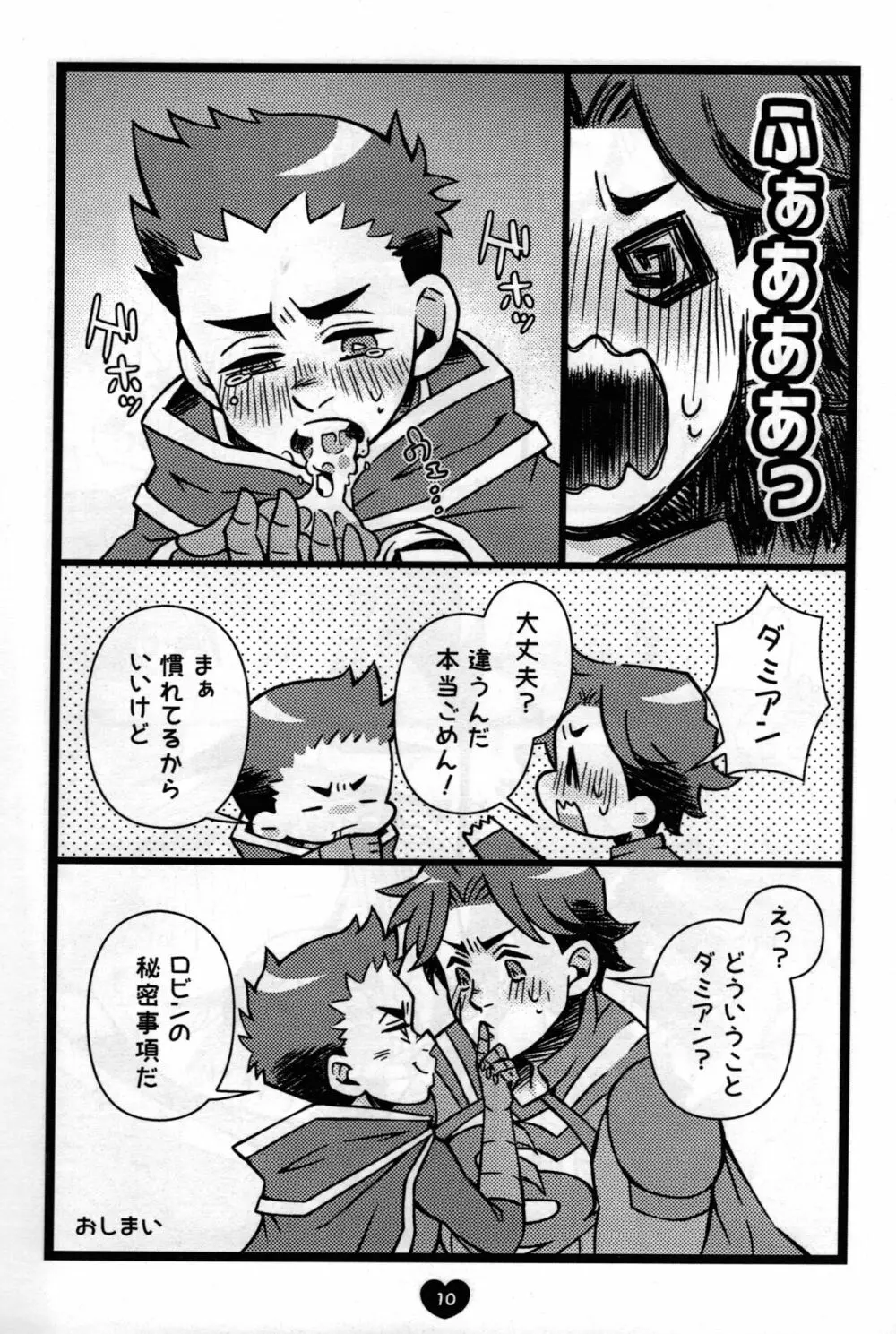 おそうじダイスキ - page11