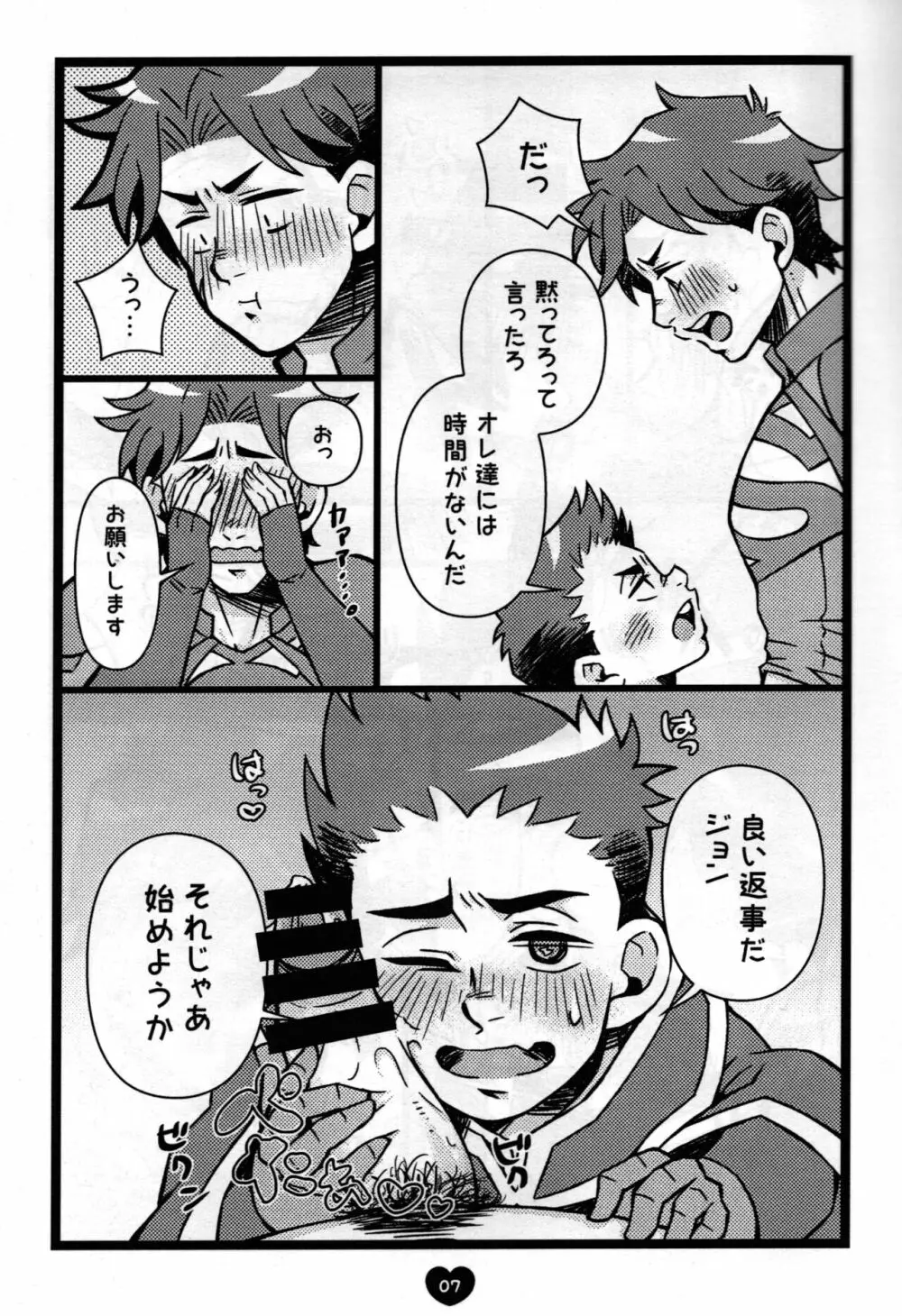 おそうじダイスキ - page8