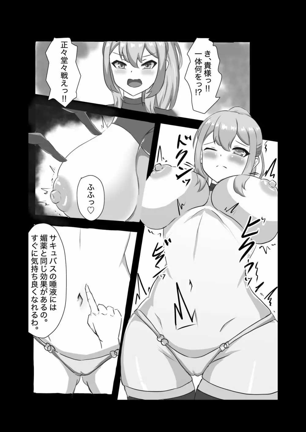 ふたなり女騎士、雑魚チ○ポ嬲られ連続射精で無様に淫魔堕ちする - page17