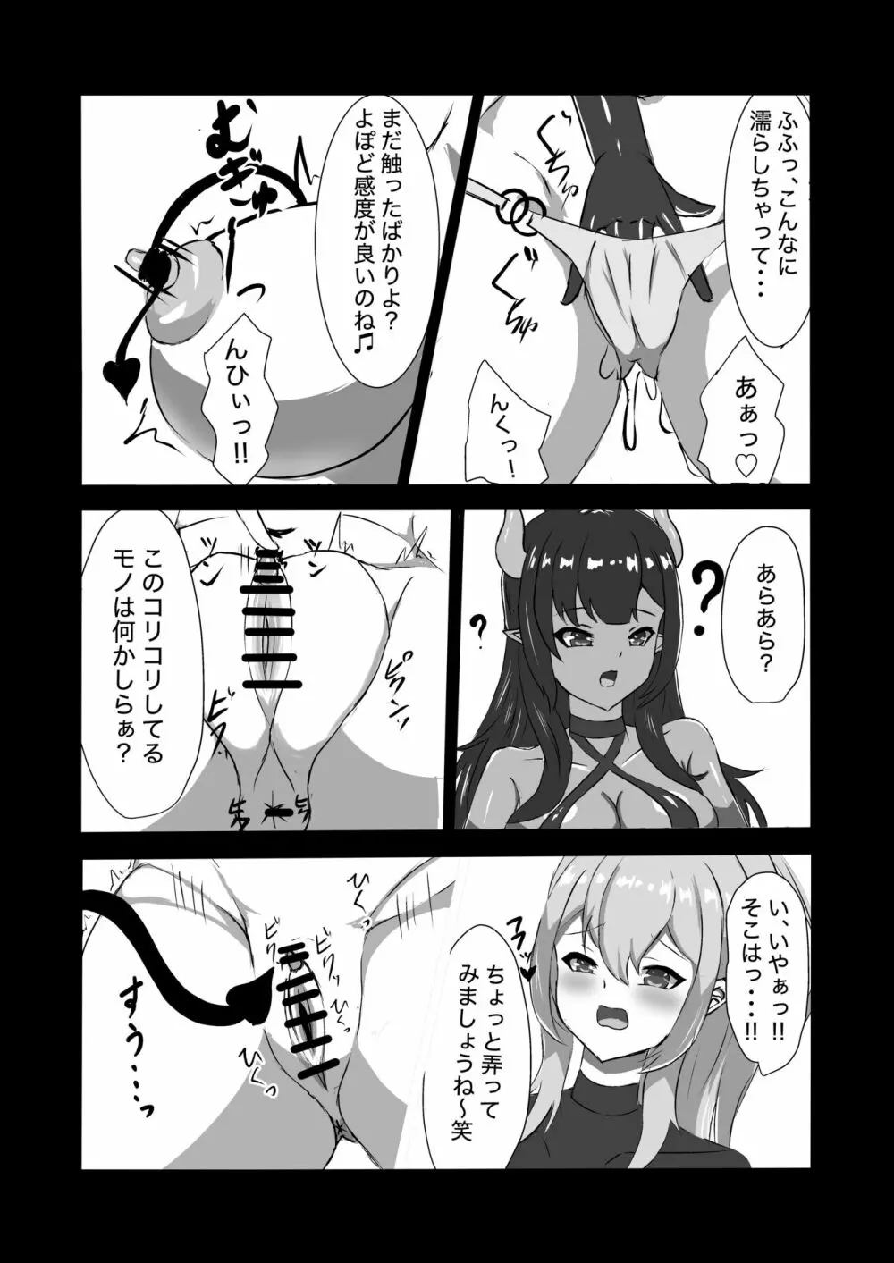 ふたなり女騎士、雑魚チ○ポ嬲られ連続射精で無様に淫魔堕ちする - page19