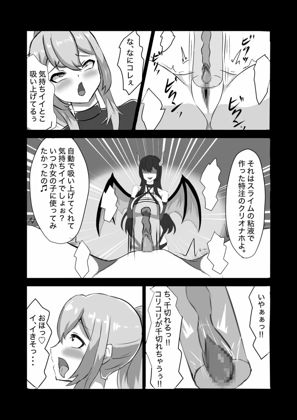 ふたなり女騎士、雑魚チ○ポ嬲られ連続射精で無様に淫魔堕ちする - page23