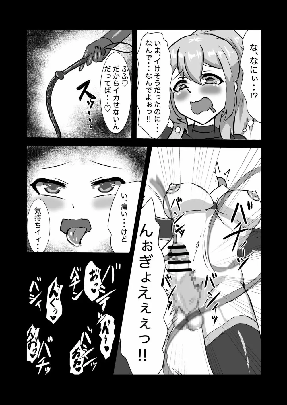 ふたなり女騎士、雑魚チ○ポ嬲られ連続射精で無様に淫魔堕ちする - page30