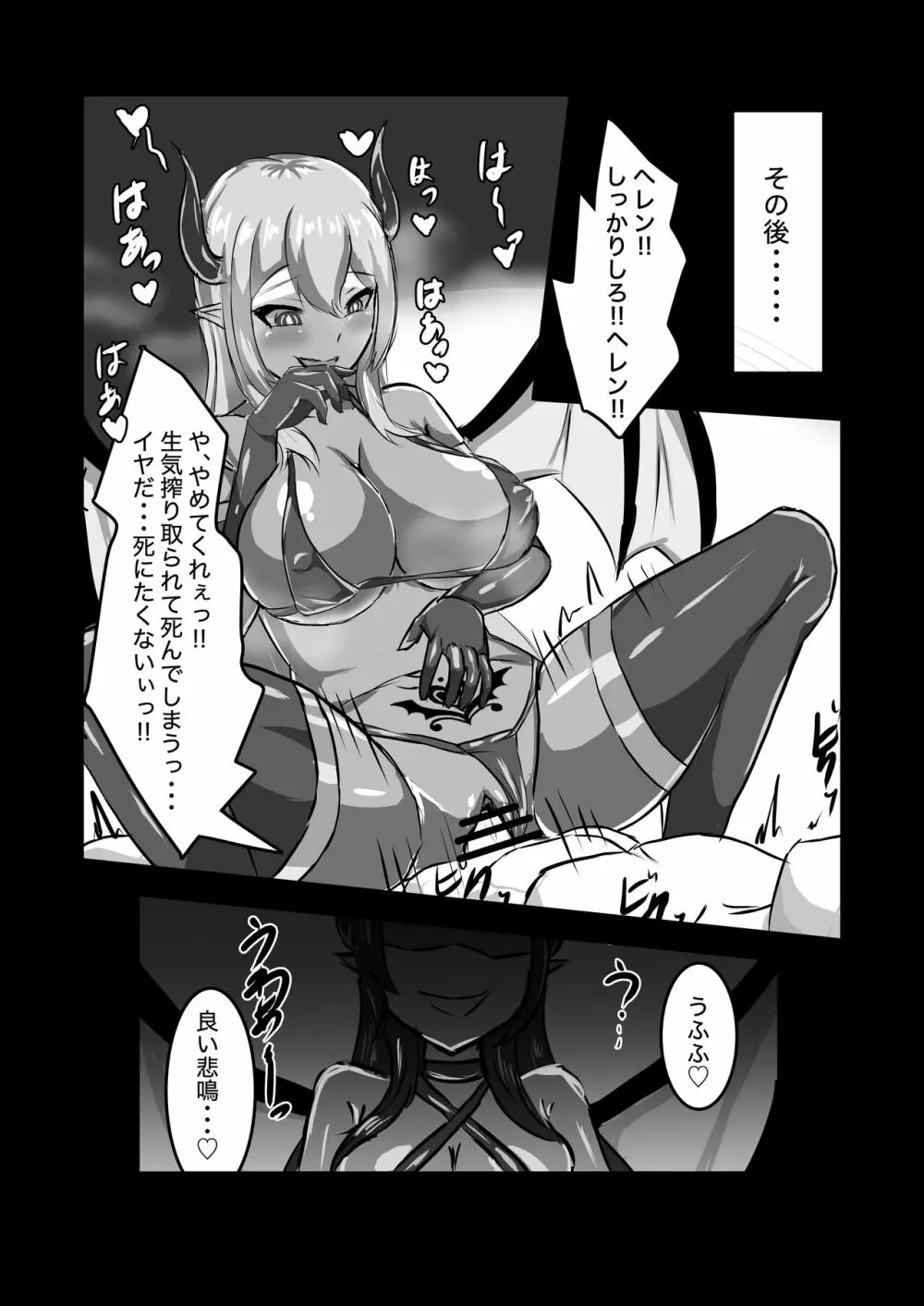 ふたなり女騎士、雑魚チ○ポ嬲られ連続射精で無様に淫魔堕ちする - page39