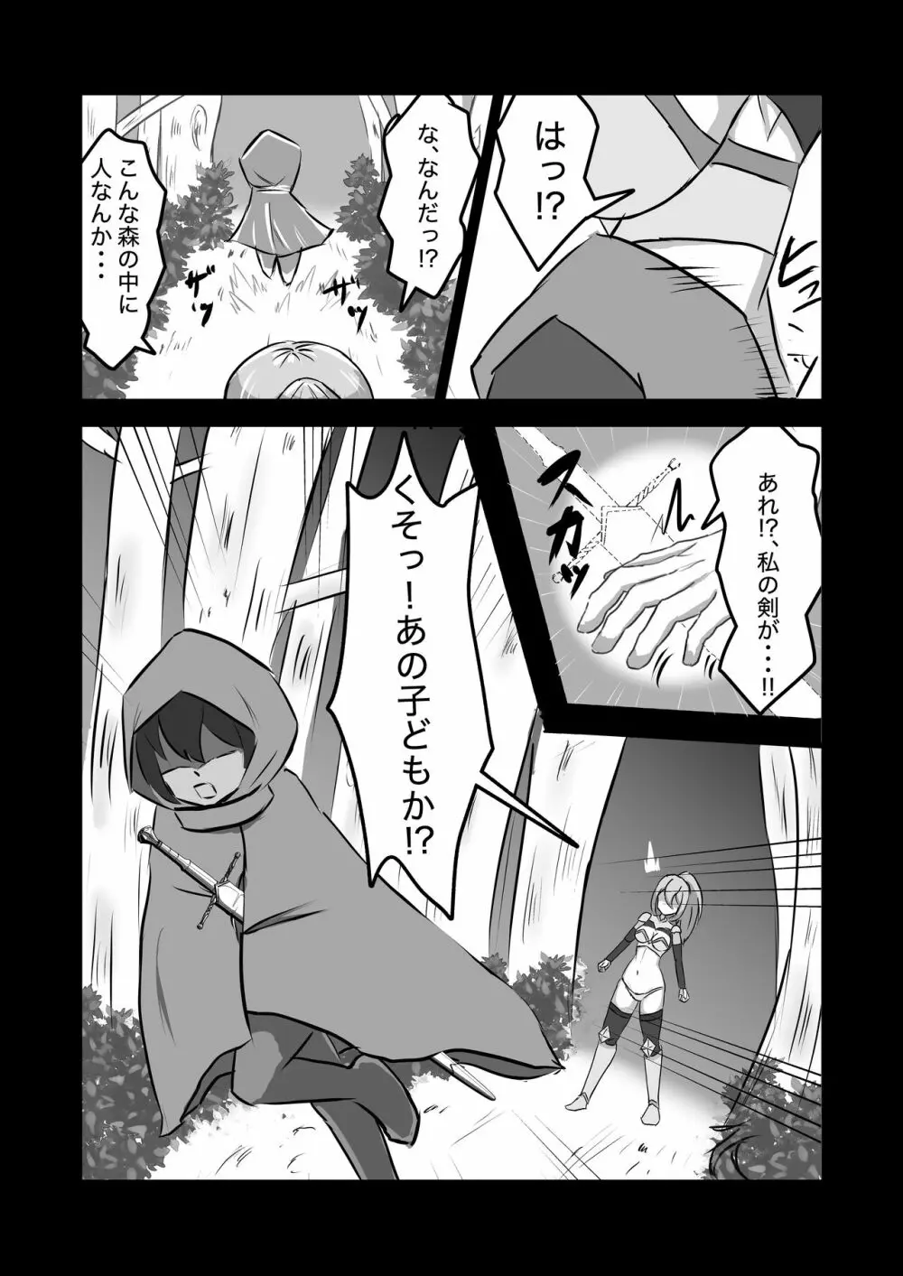 ふたなり女騎士、雑魚チ○ポ嬲られ連続射精で無様に淫魔堕ちする - page6