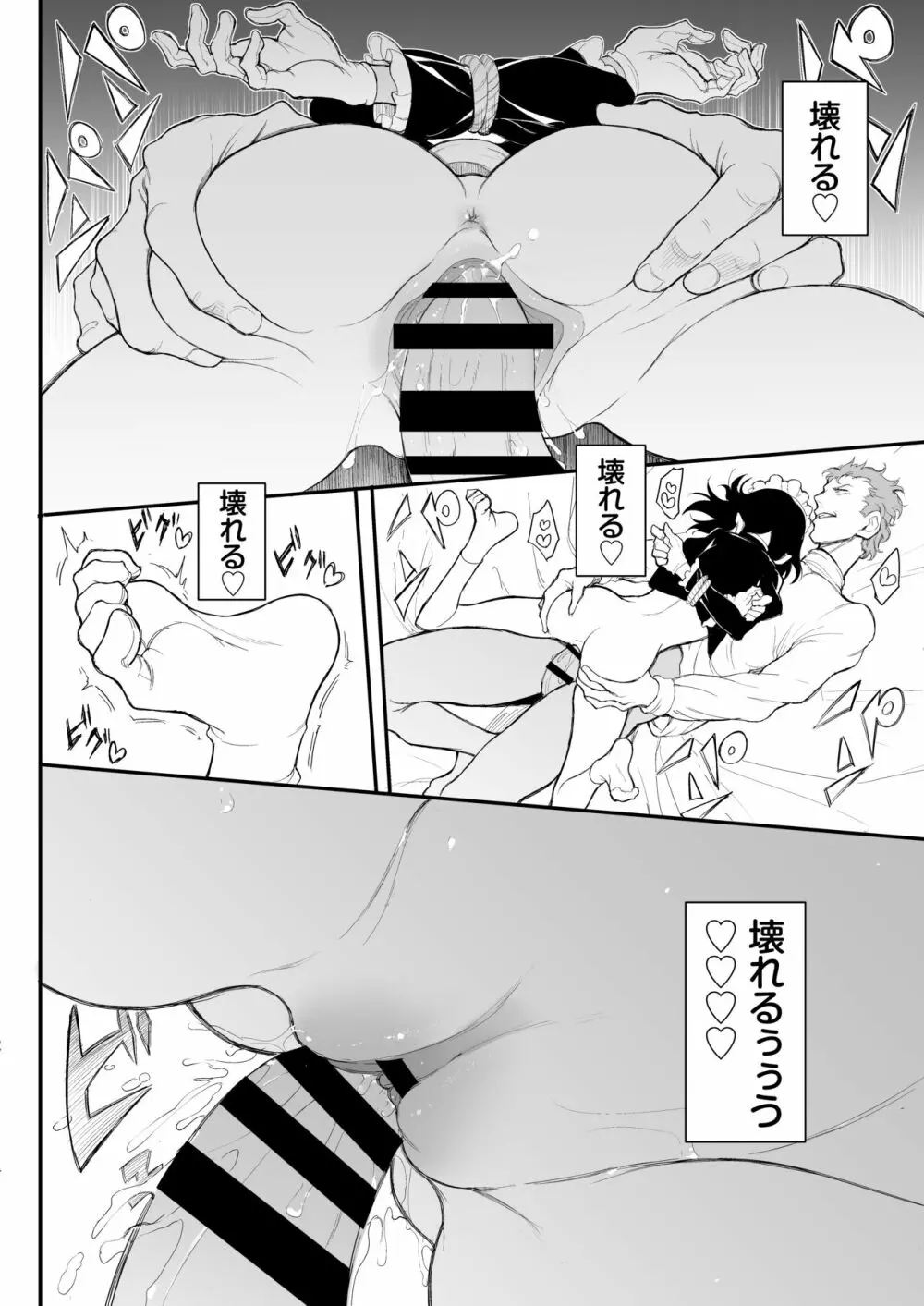 メイド教育。2 -没落貴族 瑠璃川椿- - page24