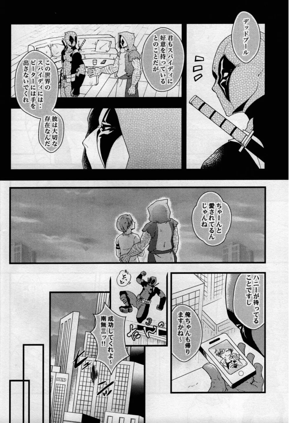 マルチバ→スラバ→ズ - page17