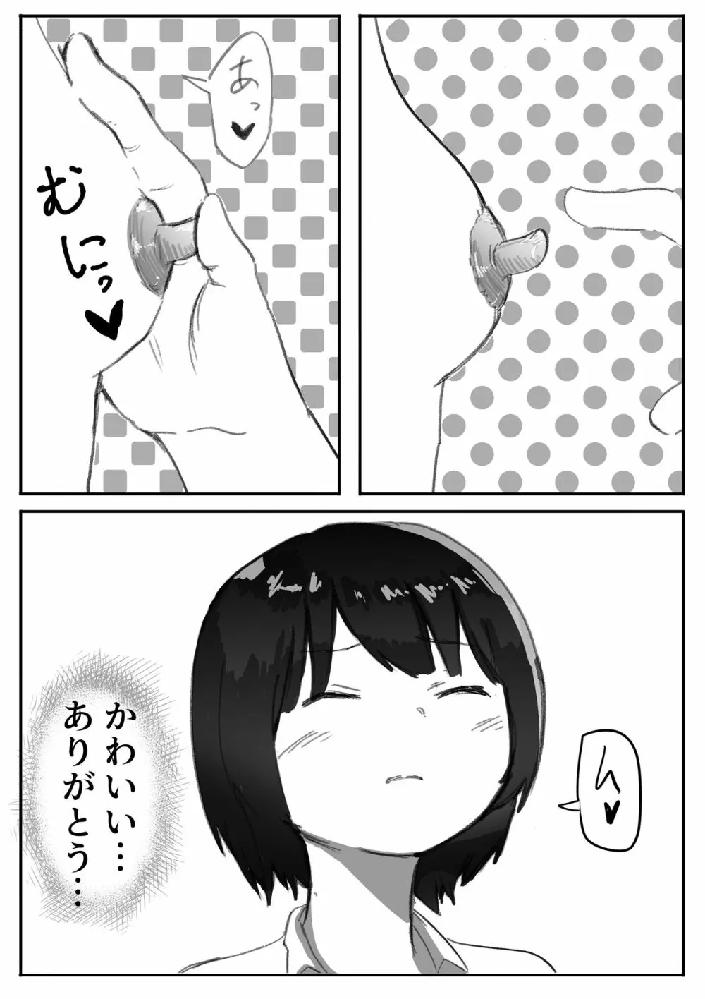 【風俗レポ漫画】飛田新地で童貞を捨てた話 - page21