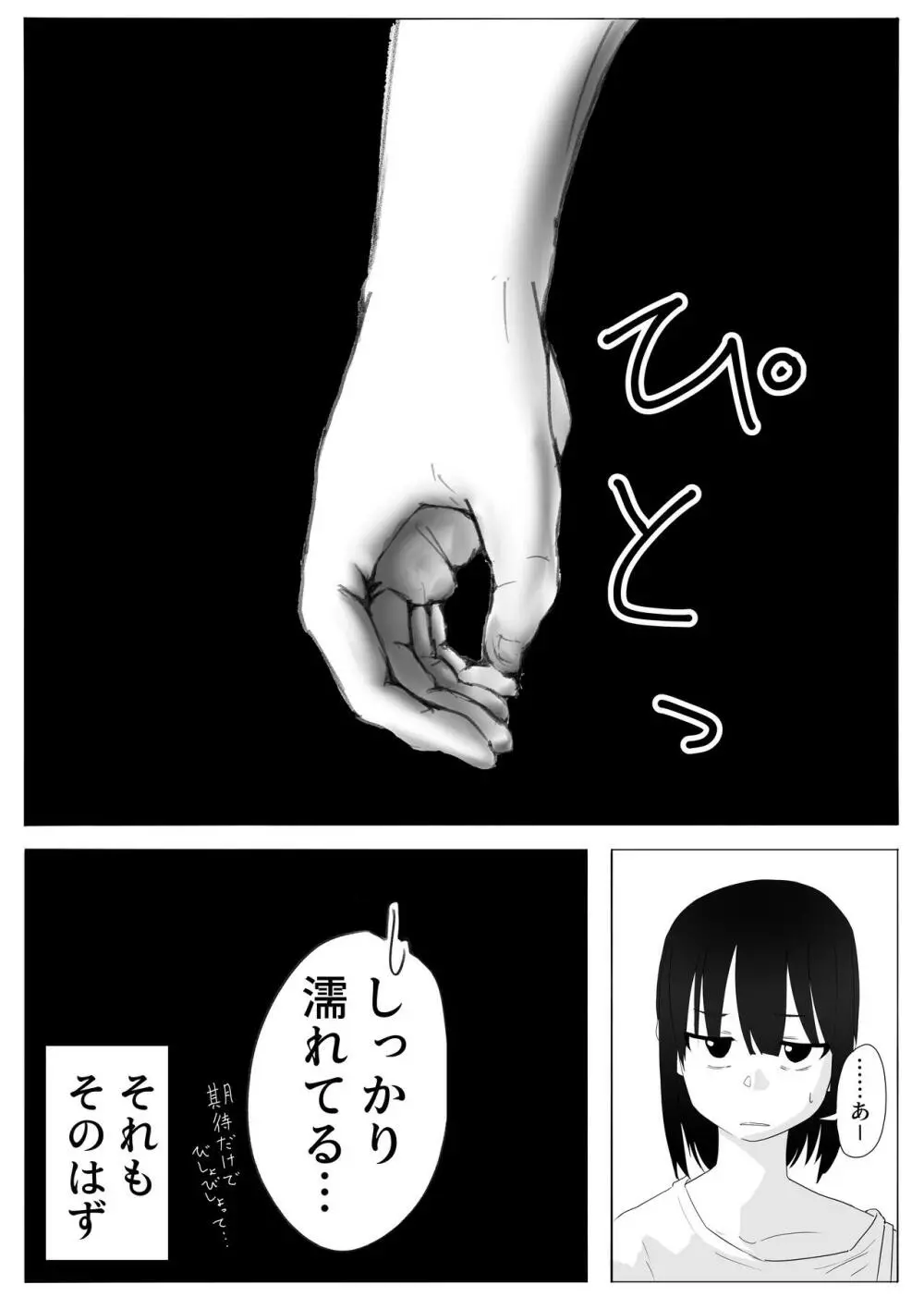 【風俗レポ漫画】飛田新地で童貞を捨てた話 - page5