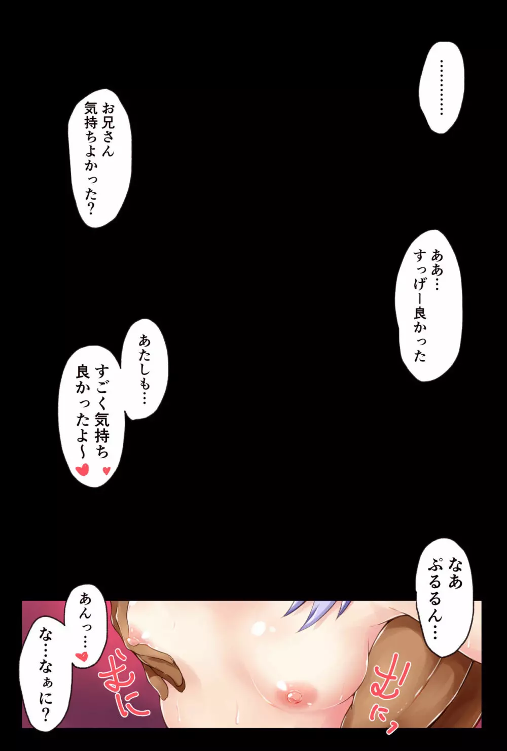 超ぷるるん本 ～Bルート版～ - page26