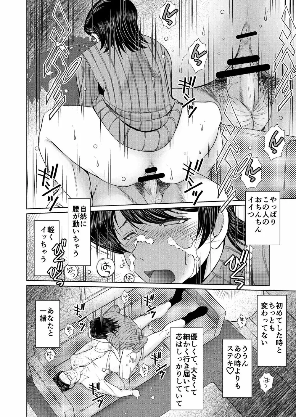 おくさまは17歳 - page7