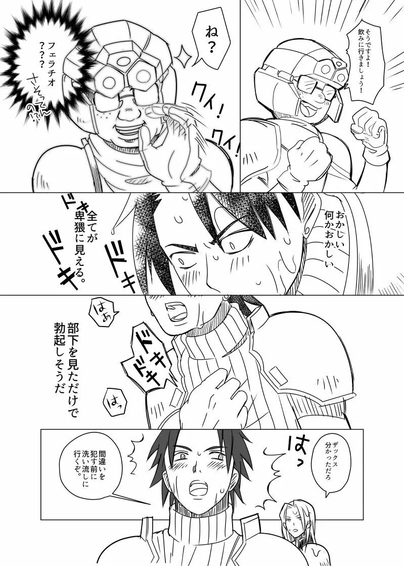 クラウド受 さんぴー漫画 - page10