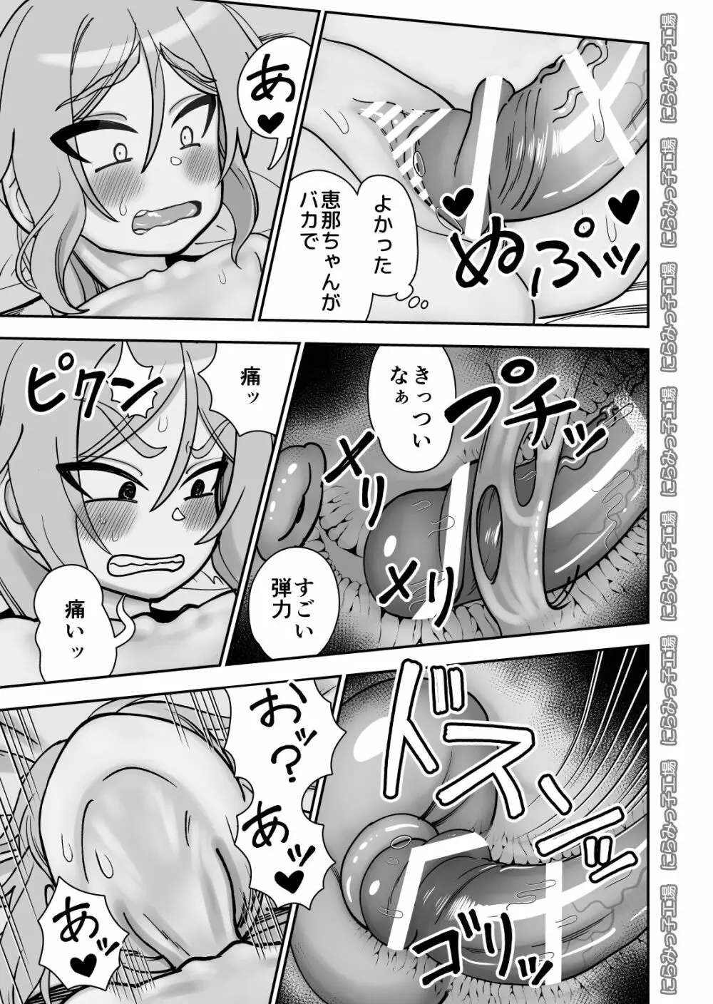 金髪ロリヤンキーとの暮らし方 - page13