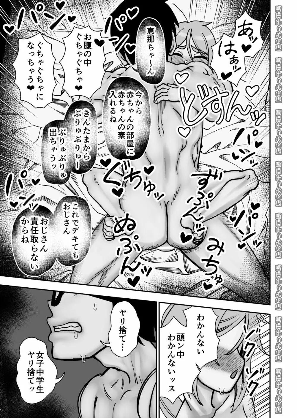 金髪ロリヤンキーとの暮らし方 - page21