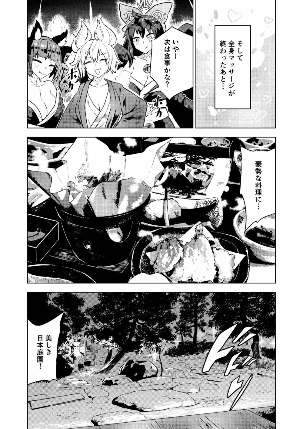 おいでませ 地獄の楽園 恥隷殿 - page19