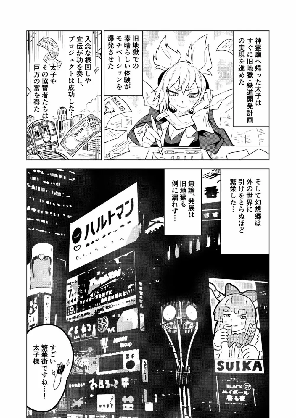 おいでませ 地獄の楽園 恥隷殿 - page29