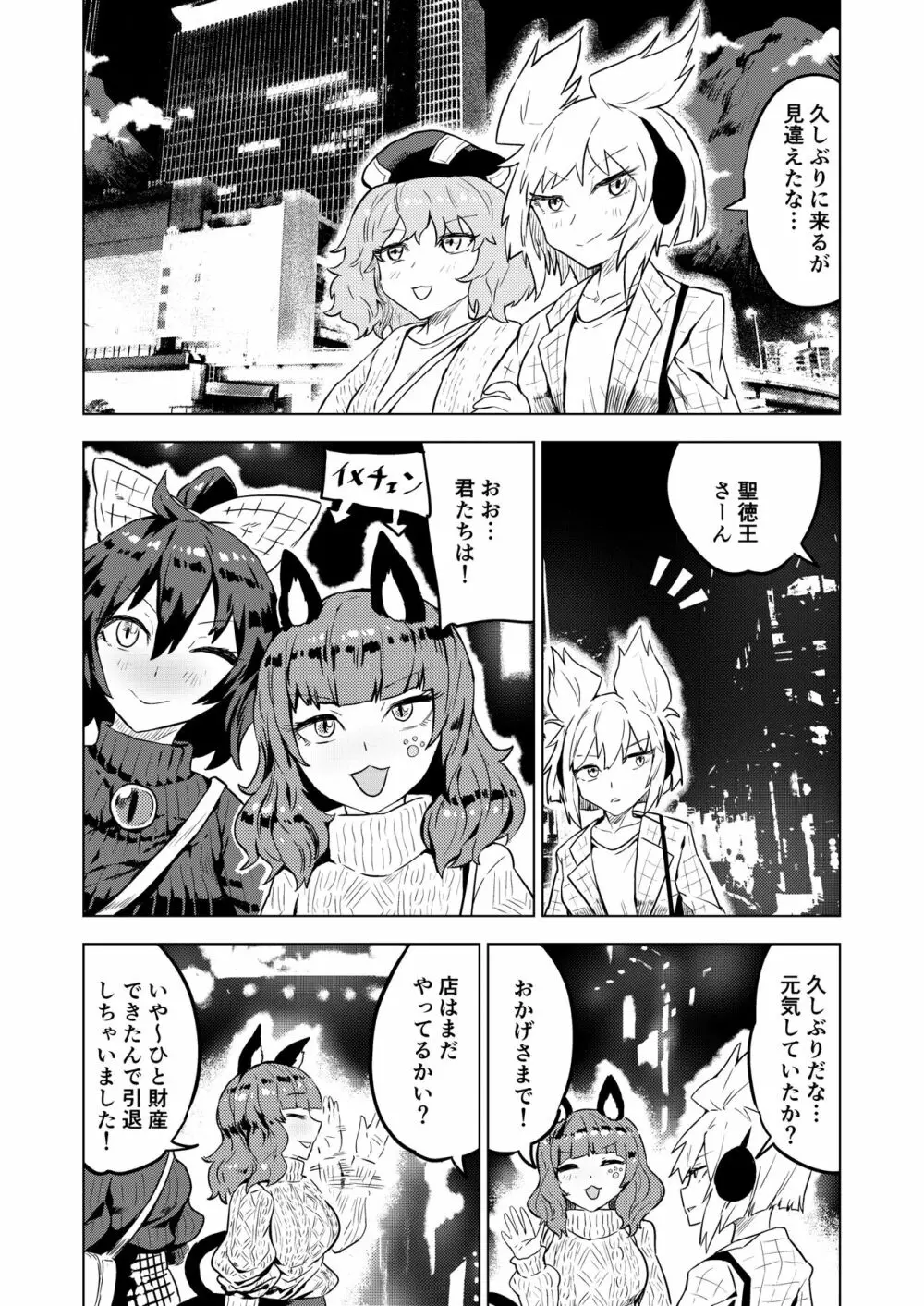 おいでませ 地獄の楽園 恥隷殿 - page30