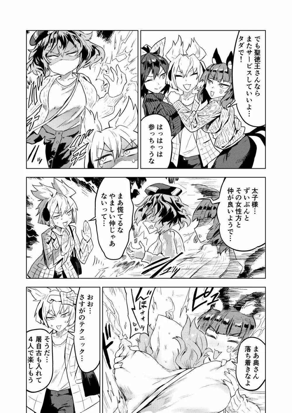 おいでませ 地獄の楽園 恥隷殿 - page31