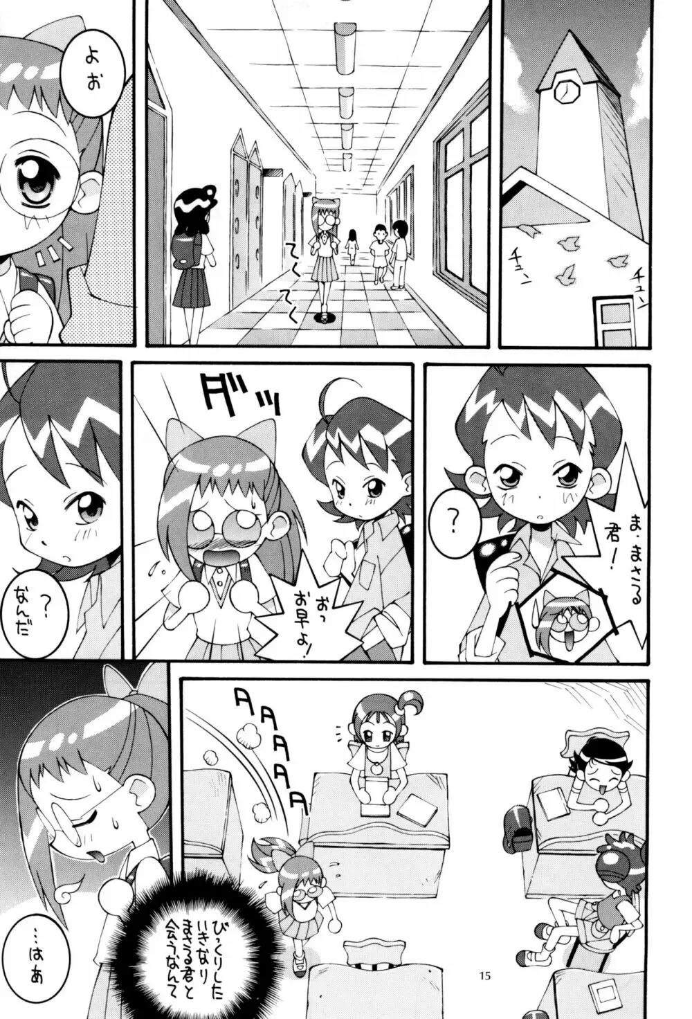 鋼のマヨネーズ4 - page15