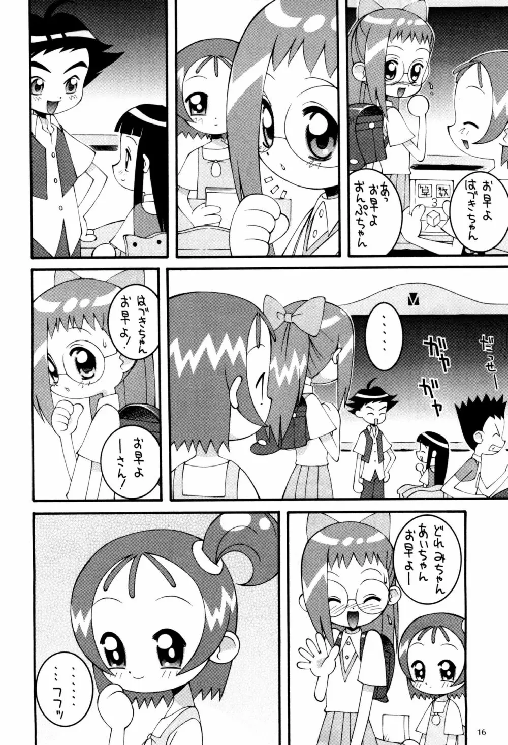 鋼のマヨネーズ4 - page16